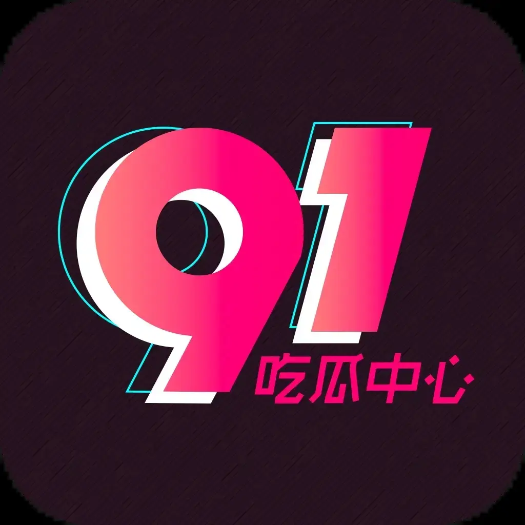 每日大赛91黑料热点-51吃瓜网爆料汇总-免费在线看资讯