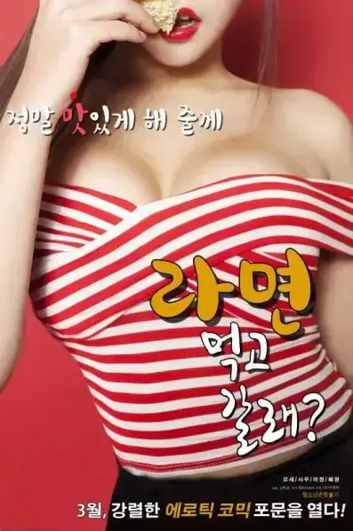 《一起去吃拉面吗》2026最新韩剧全集-高清1080P免费在线观看-夸克网盘资源无删减播放-一起去吃拉面吗无广告高清观看