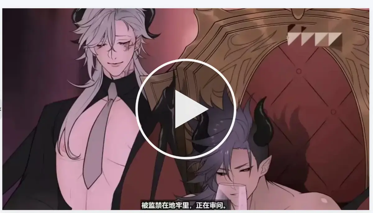 《执事与魔王大人》无删减全集高清在线观看-执事与魔王大人完整版1080P免费播放-日漫动画全季资源流畅追番