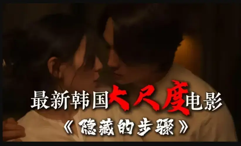 《隐藏的面孔》完整版韩国电影-宋承宪赵茹珍主演-无删减高清在线观看