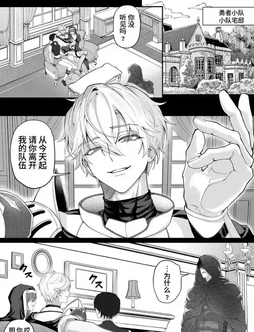 把队友踢出勇者小队后最新章节更新-把队友踢出勇者小队后全集免费在线观看-资源持续同步更新