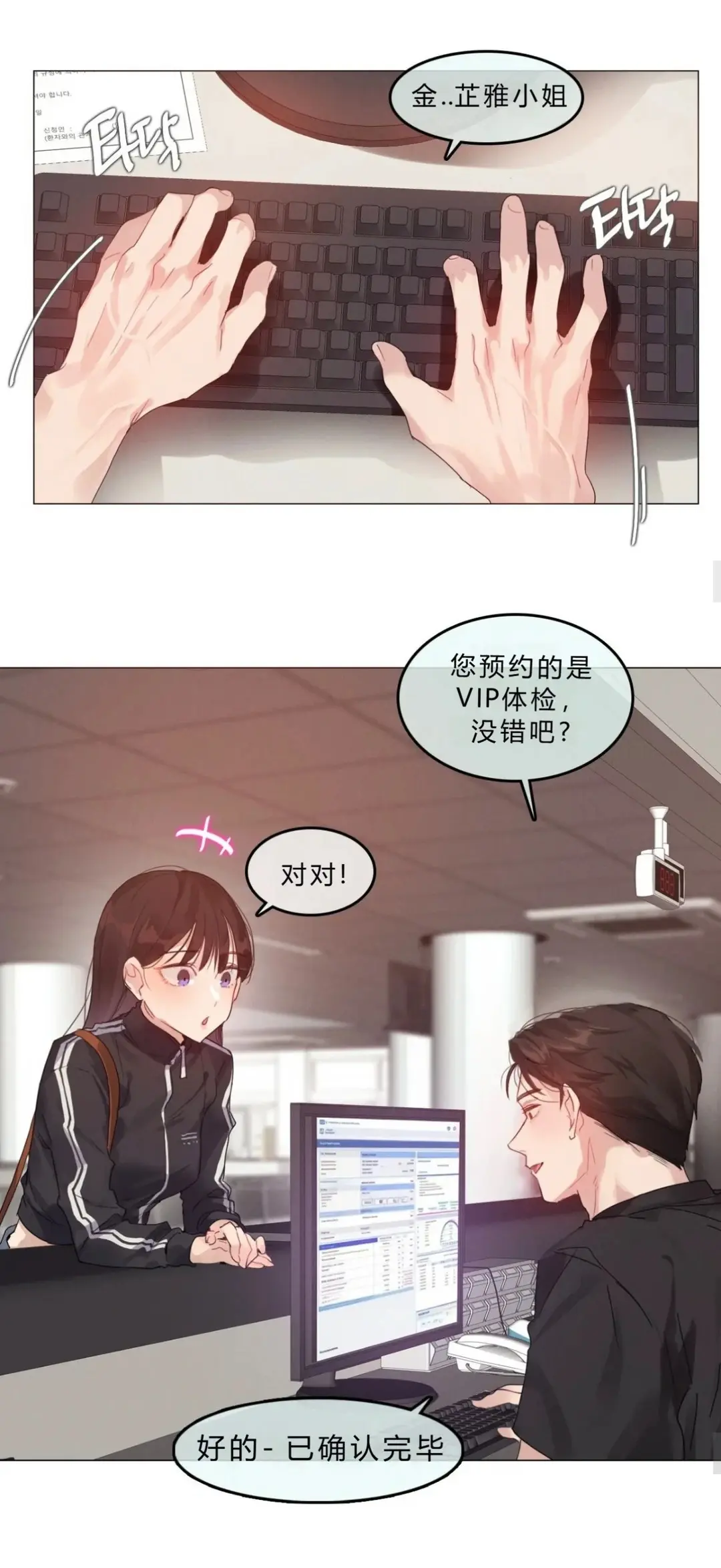 韩漫《只是体检而已》全章节高清汉化-下拉式流畅阅读-完整全集无删减-资源下载地址