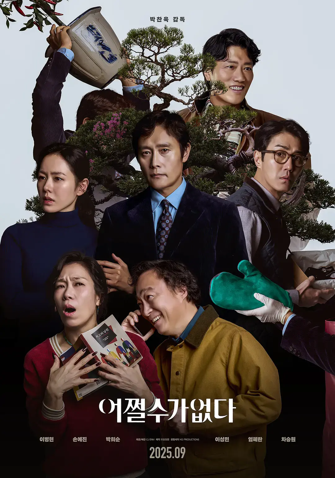 韩国电影《无可奈何》高清免费在线观看-李炳宪孙艺珍主演喜剧片完整版无广告