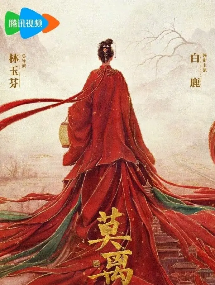 《莫离》全集高清免费在线观看-白鹿/丞磊主演热播电视剧《莫离》1080P无删减版免费观看-大陆剧-星辰影视