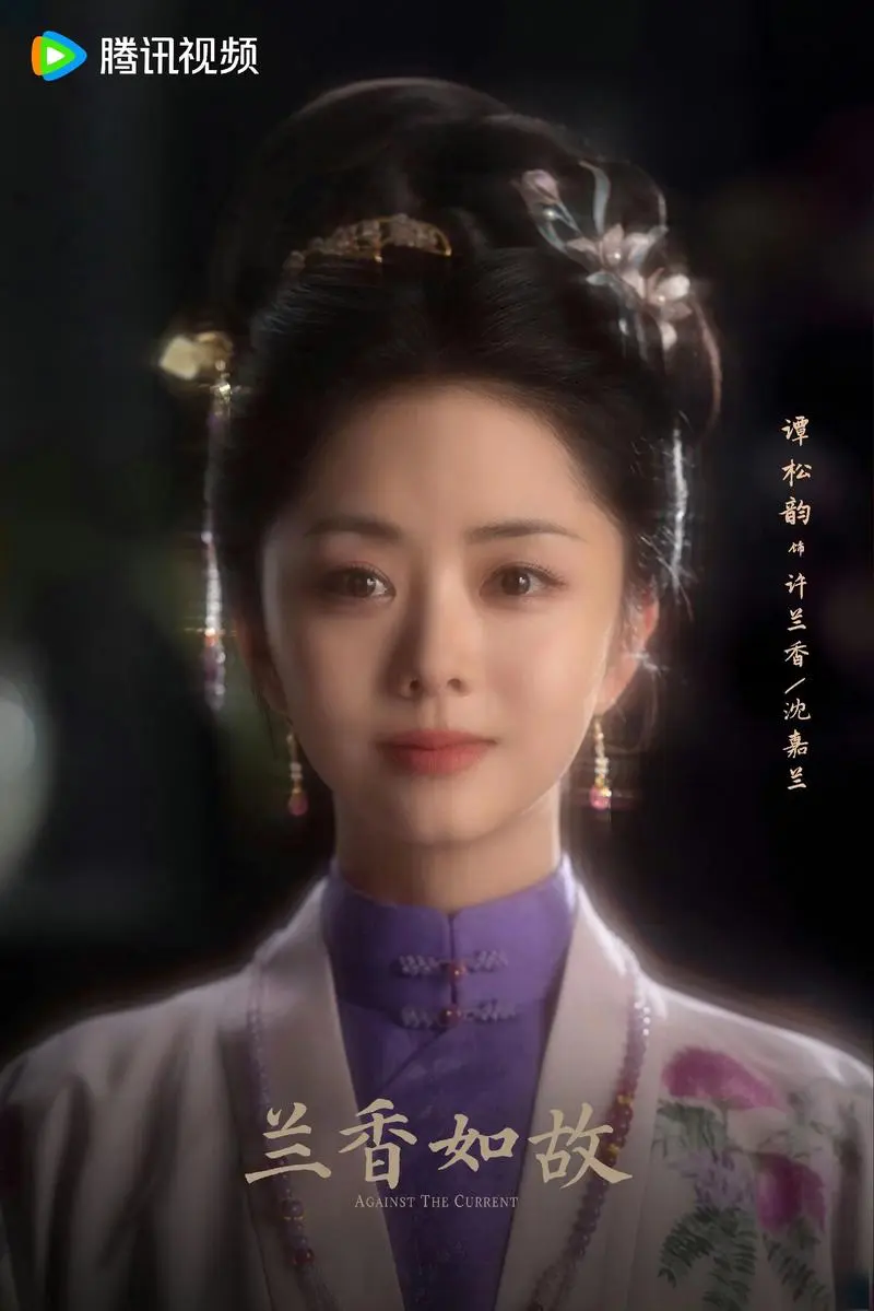 《兰香如故》高清完整版在线观看-国语全集免费看-谭松韵主演热播国产剧-兰香如故全集资源
