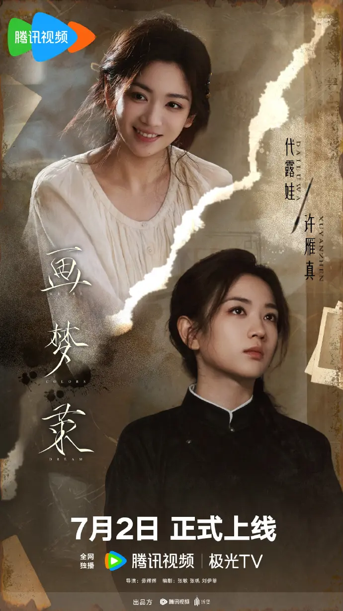 《画梦录》全集无广告在线观看-HD高清画质播放-大陆剧《画梦录》电视剧完整版资源免费看