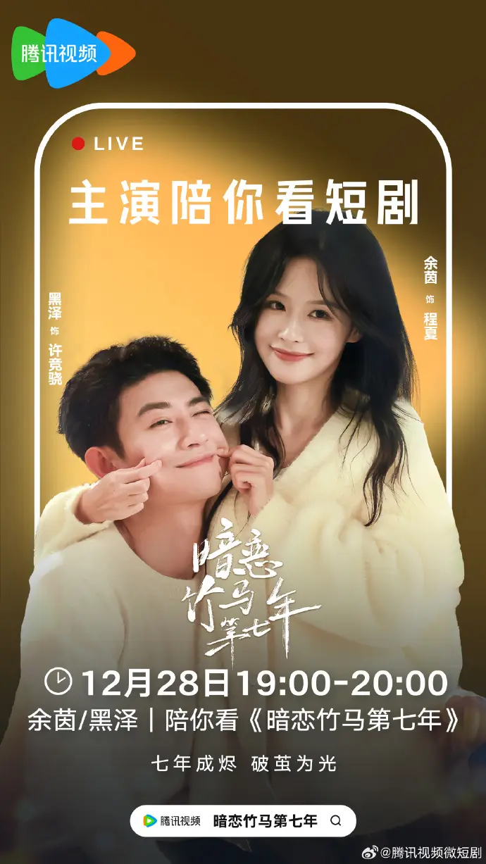 《暗恋竹马第七年》余茵&黑泽HD高清完整版免费在线观看播放全集-樱花影视4K超高清短剧暗恋竹马第七年迅雷网盘夸克网盘资源下载