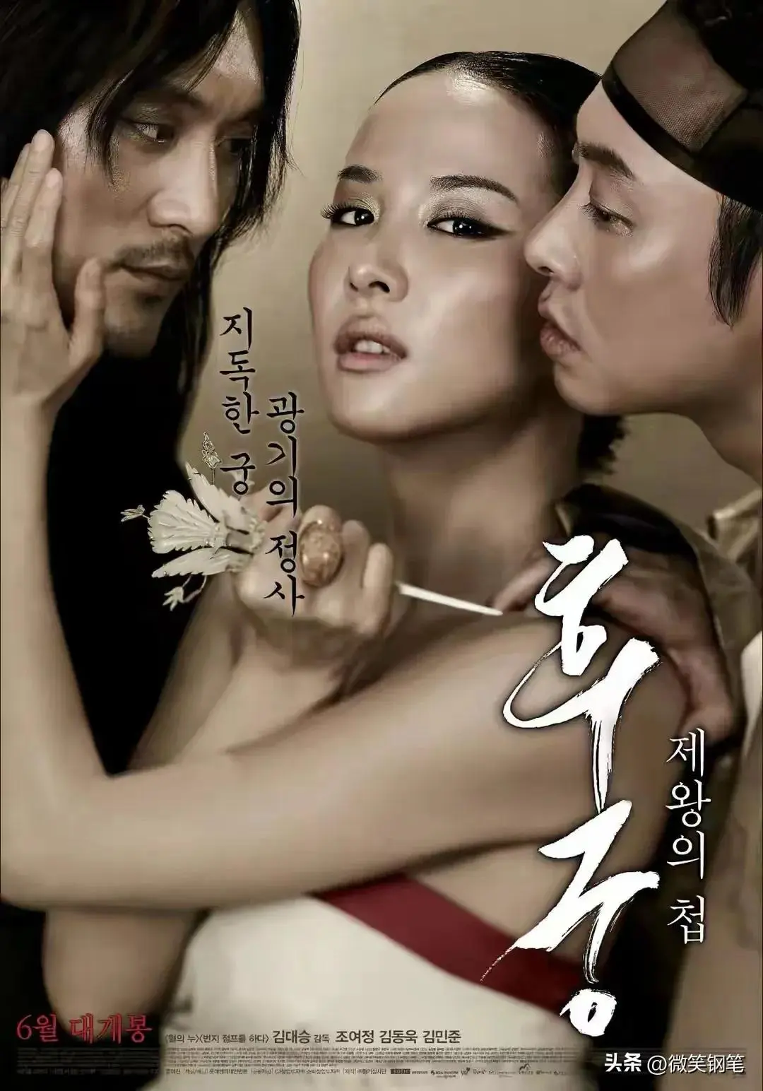 《方子传》高清免费在线观看-经典电影《方子传》无删减完整版播放-《情妇》全集HD中字无广告观看