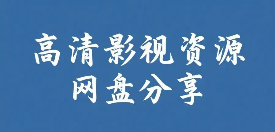 51今日大瓜爆料聚集地-《反差主题大赛必吃大瓜+AI魔改电视剧》全内容合集-每日免费获取入口限时开放