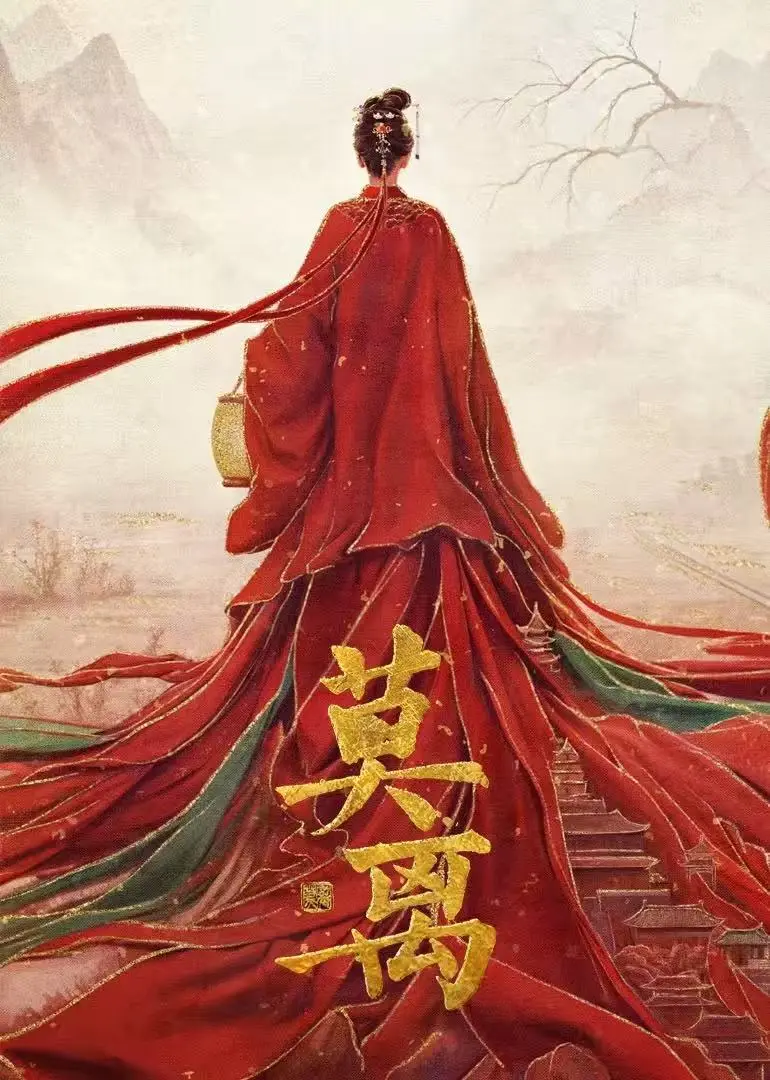 《莫离》电视剧全集免费播放-高清未删减版莫离在线观看-1080P超清画质无卡顿