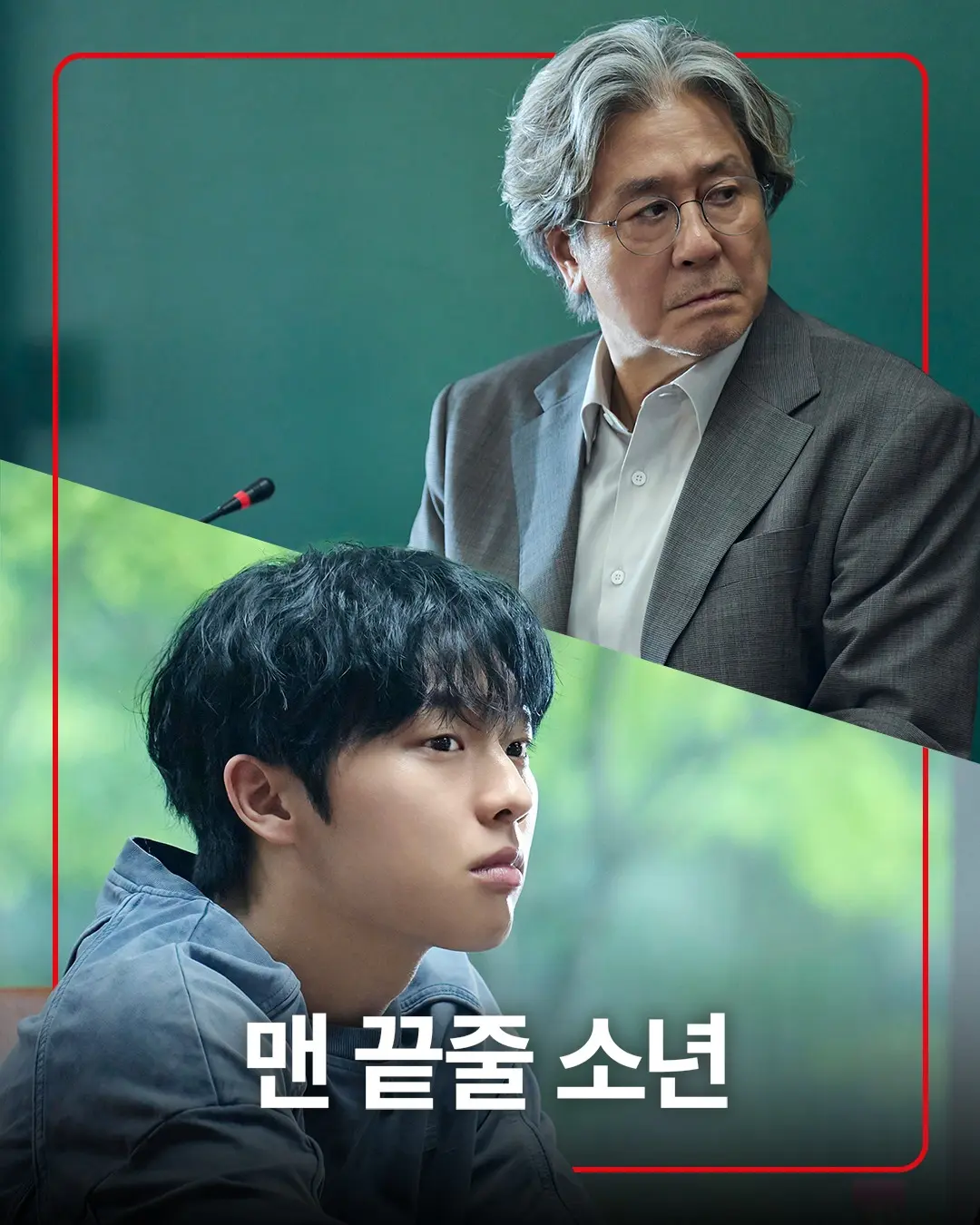 《最后一排的男孩》2026韩剧在线观看免费完整版-HD高清中字未删减-《最后一排的男孩》全集高清播放