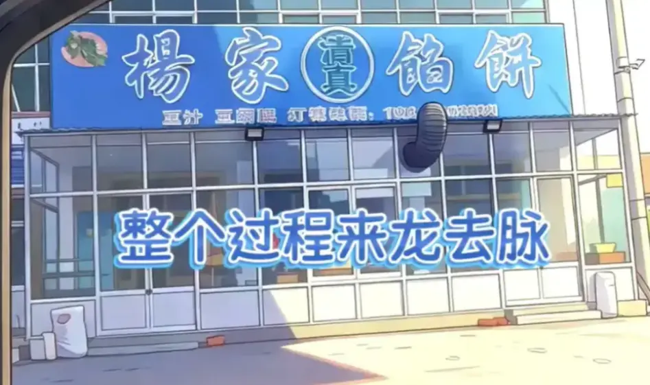 《杨家馅饼老板娘辛能能》全集高清无删减在线观看-辛能能主演美食治愈剧-百度网盘资源免费下载