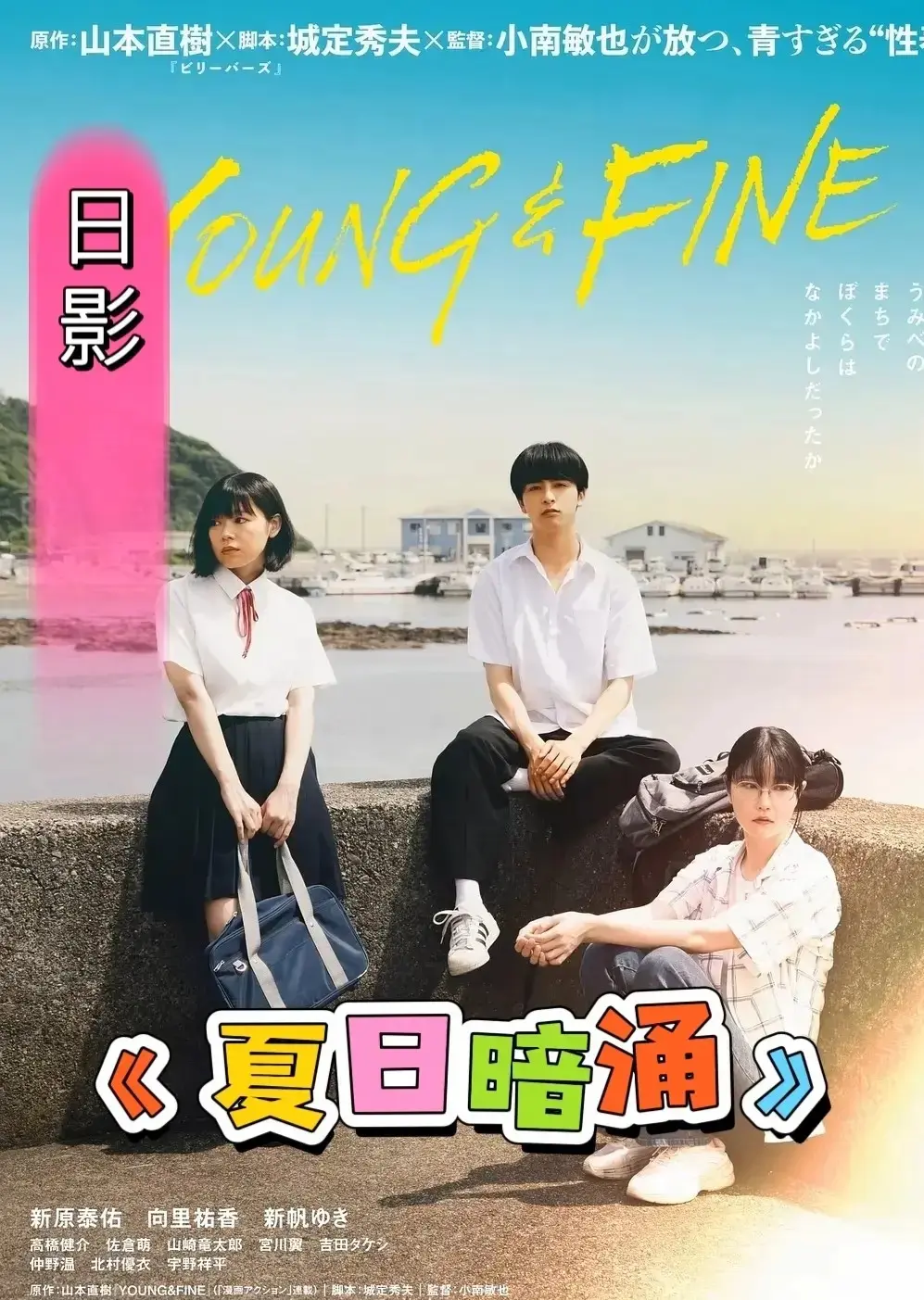 《夏日暗涌》电影全集免费在线观看-HD高清完整版中字-伦理片《夏日暗涌》无广告播放