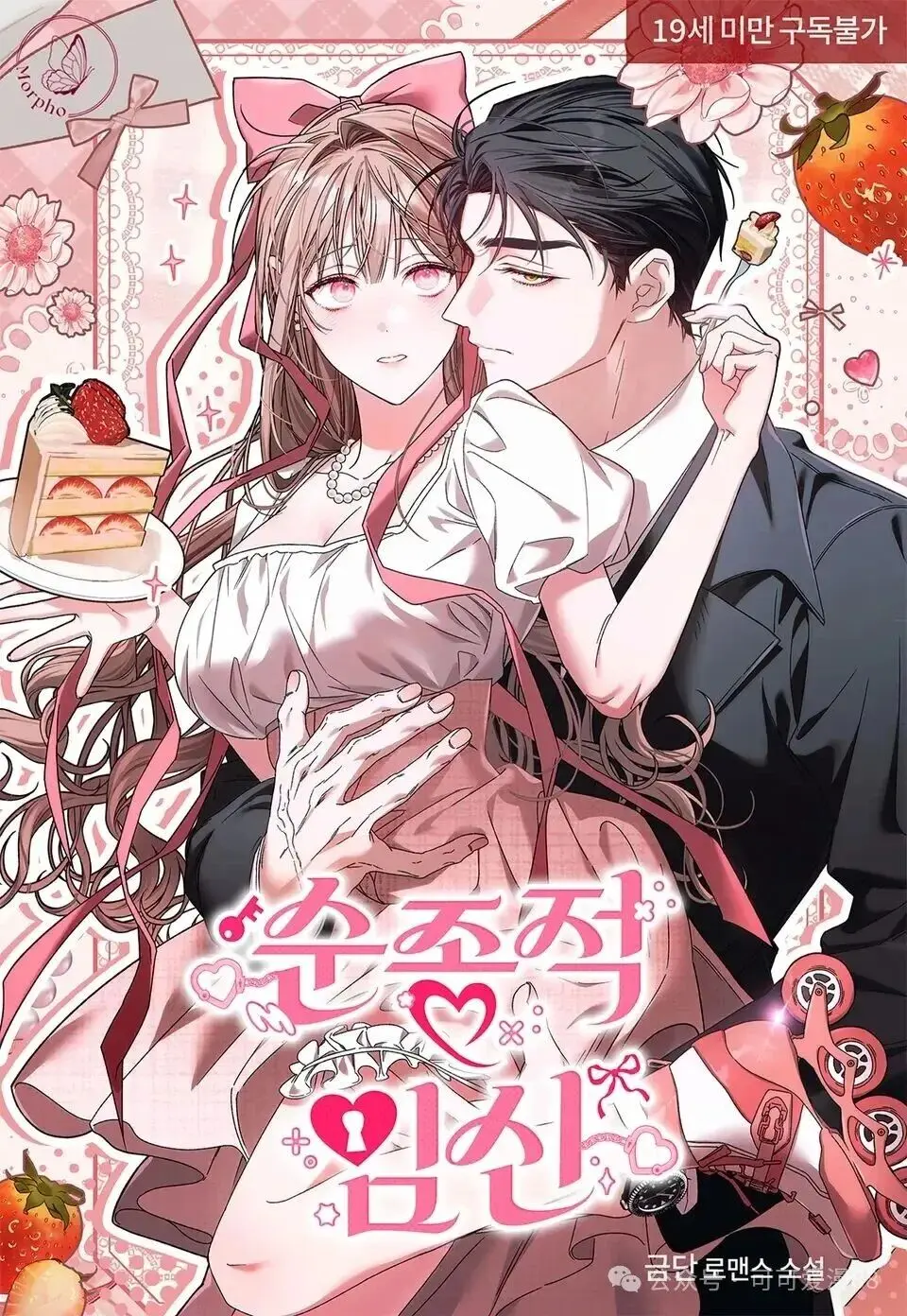 《顺从怀孕》韩剧在线观看全集-顺从怀孕金言赫尹瑞雨主演无删减-顺从怀孕高清中字免费播放下载