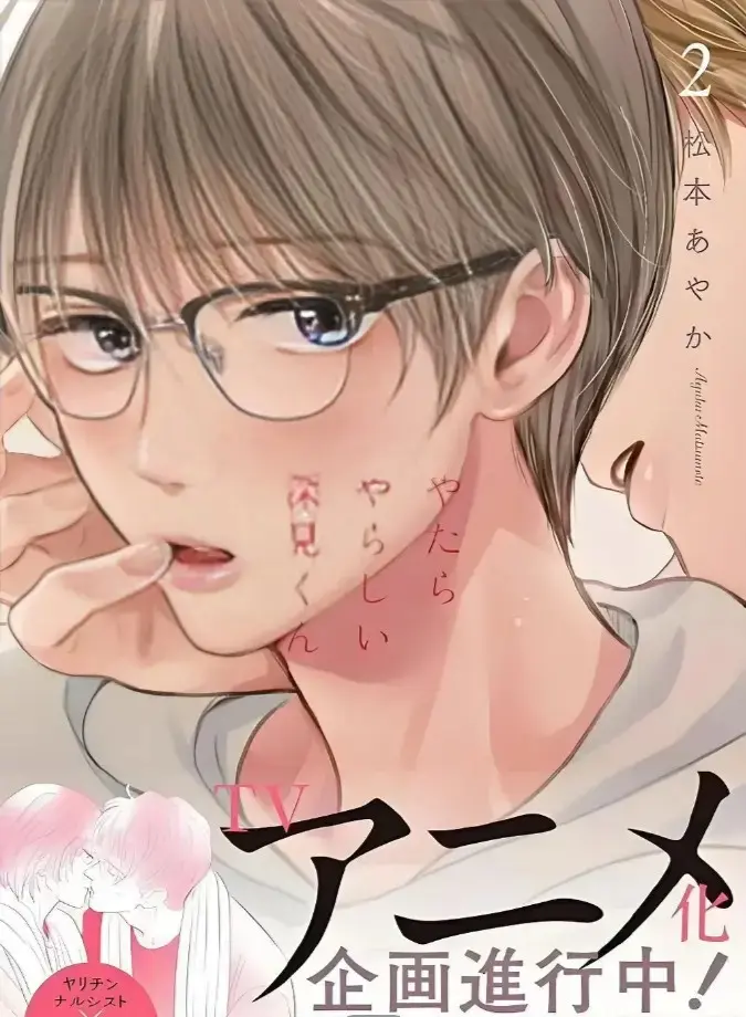 《胡乱的深见君》无删减漫画全集免费在线看-动漫新番胡乱的深见君原著漫画-无广告高清全13话百度网盘分享