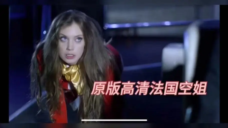 法国空姐2019无删减版高清在线观看 - 私人航空完整版BD1280中英双字 - 法国空乘全片免费看 - 法国空姐2019夸克云盘高速转存