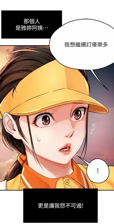 《养乐多阿姨》无删减漫画在线阅读_酷漫屋高清全集_免费下载全网破防的人设崩塌故事-养乐多阿姨漫画完整版资源分享