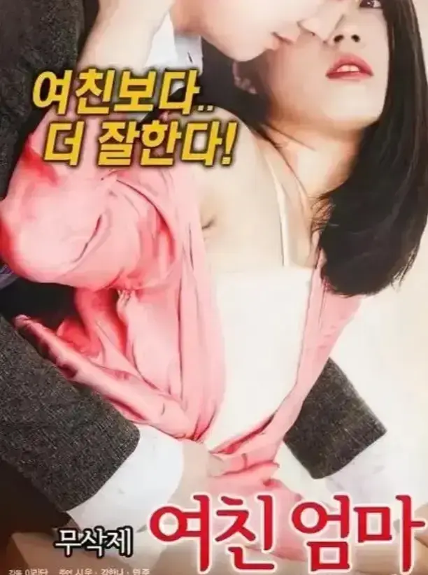 《年轻的儿媳》全季合集免费看-韩剧年轻的儿媳无删减原声版-1080P高清画质在线观看