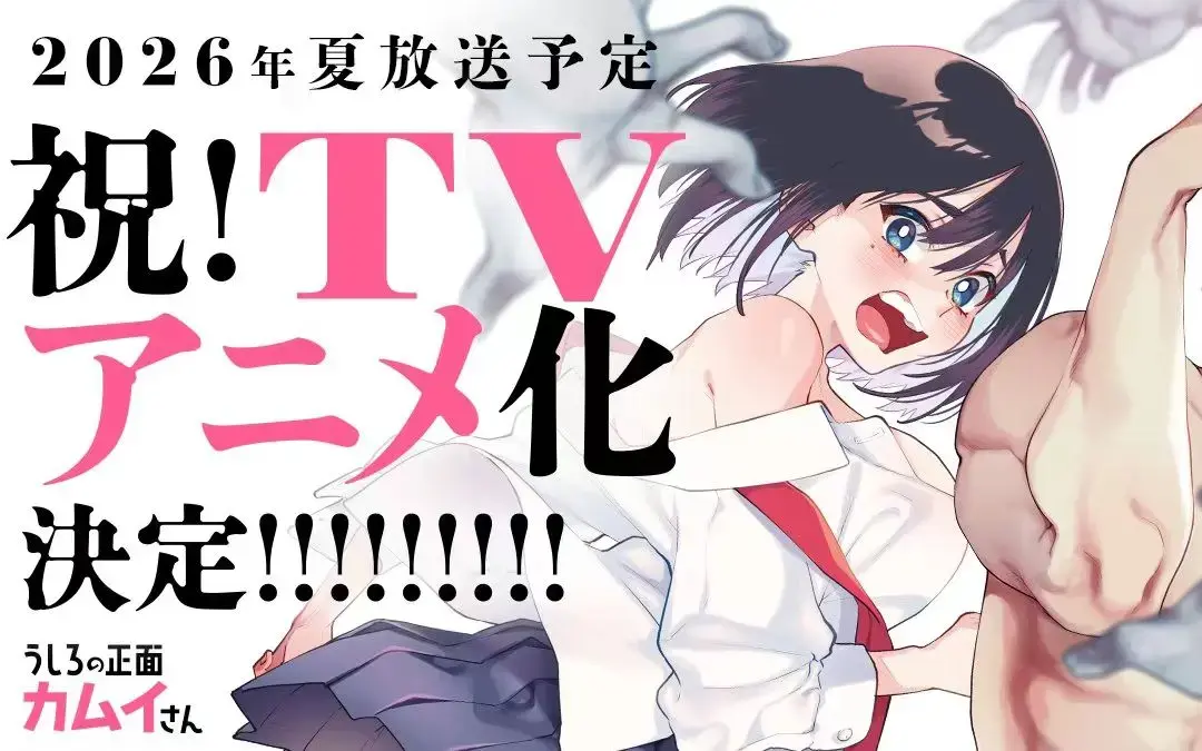 《正后方的神威》OVA动画全集免费观看-1080P高清无删减在线播放-《正后方的神威》蓝光资源无广告