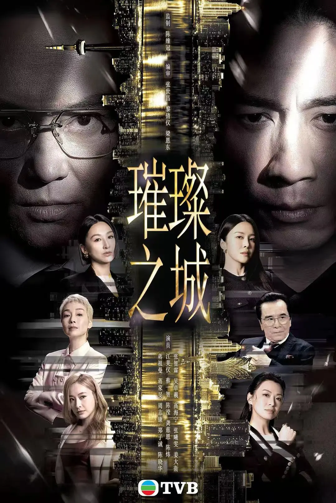 《璀璨之城》2026港剧全集免费在线观看-张智霖主演国粤双语高清未删减-璀璨之城HD中文无广告完整版在线播放