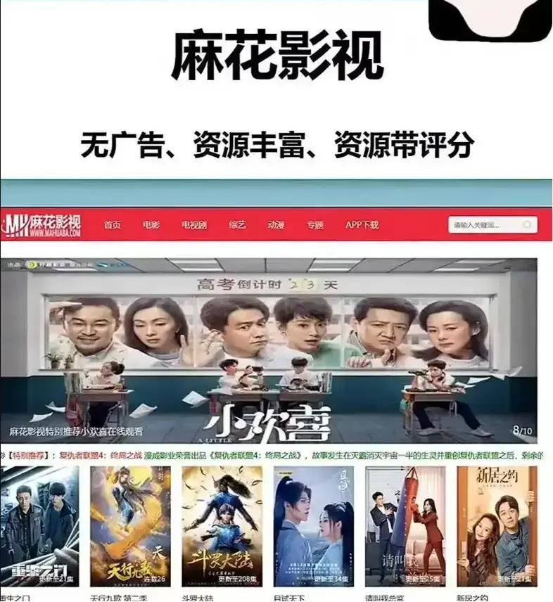 《麻花影院》相关资源图片