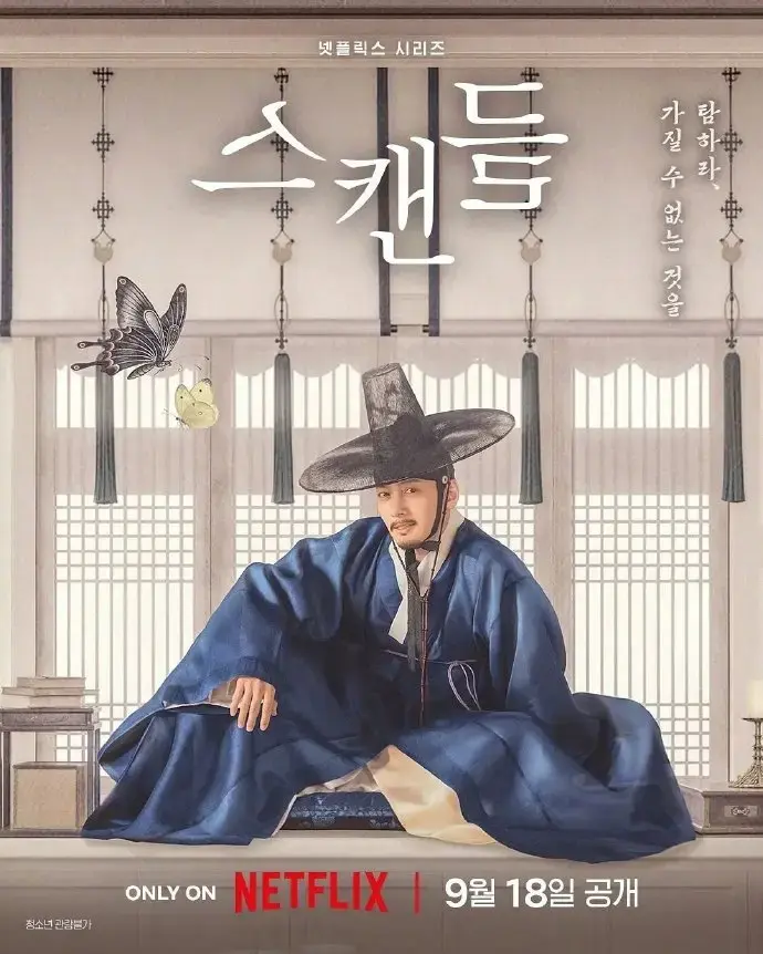 无删减全集《挑情丑闻》免费在线观看高清全集-2026韩剧《挑情丑闻》完整未删减版免费在线观看-韩剧全集无广告
