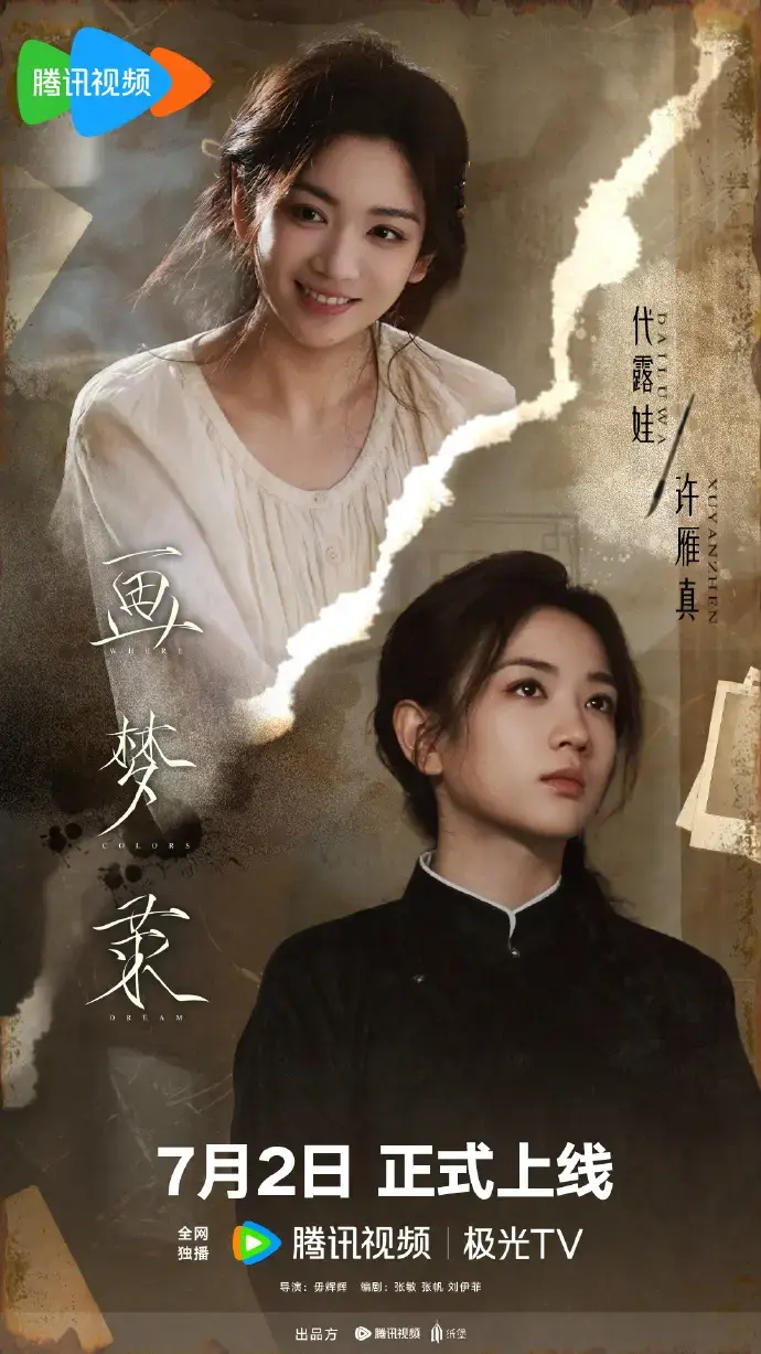 《画梦录》2026古装剧全季观看-电视剧画梦录HD中字在线-无删减版全集免费高清画梦录