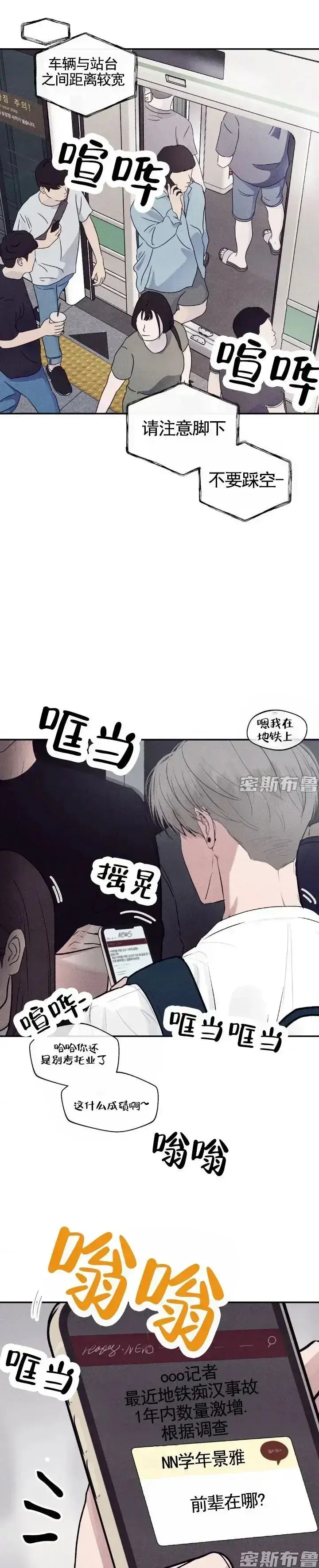 《Unsleep》韩漫全章节免费阅读-无删减高清全集在线观看-《Unsleep》漫画无广告下拉式无弹窗畅读