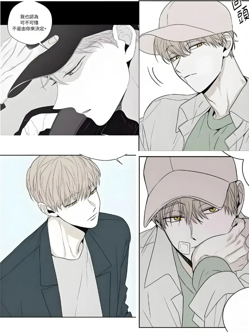 韩漫《将杀checkmate》最新章节汉化超清观看-韩国漫画将杀checkmate无广告免费看-下拉式阅读HD高清画质