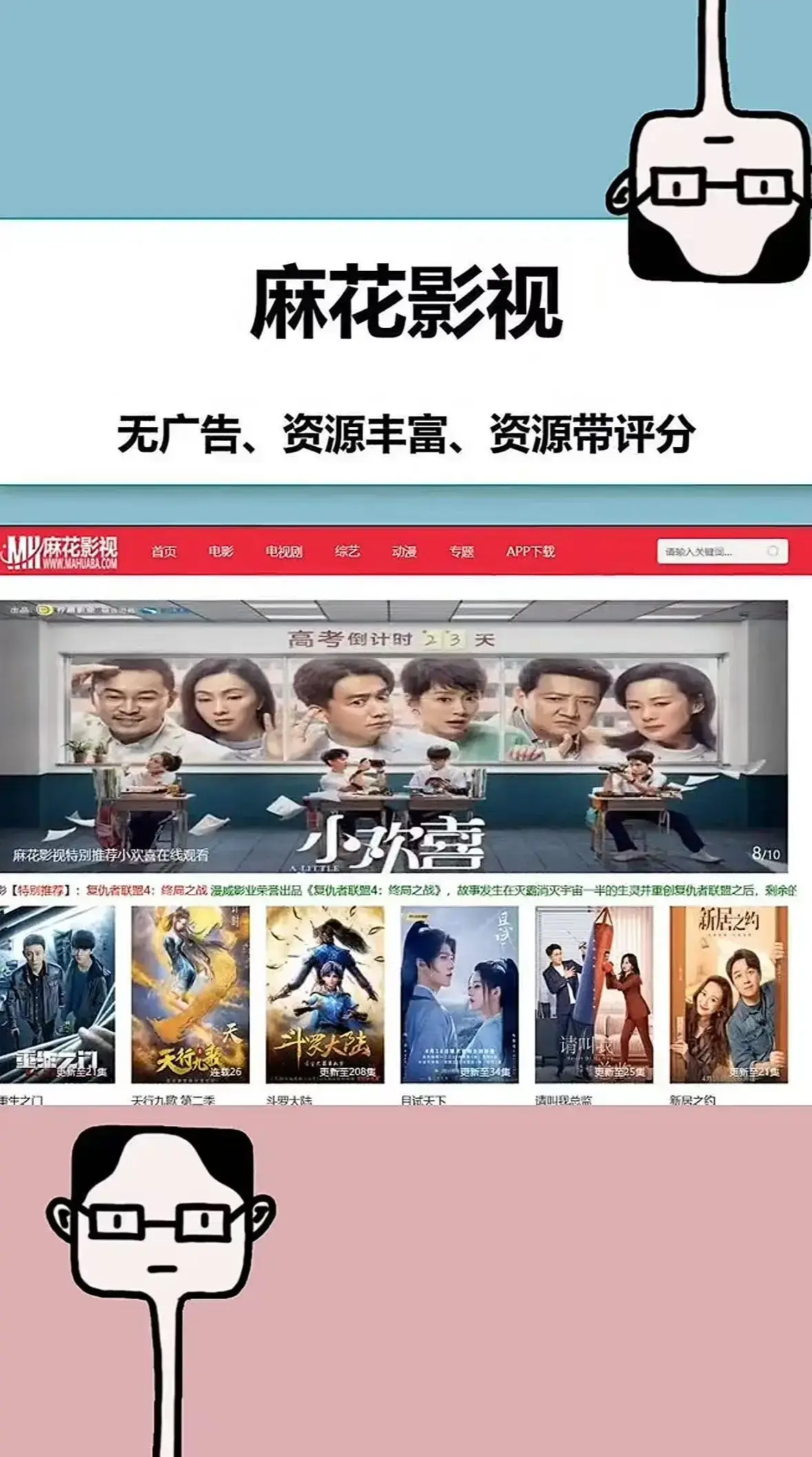 《麻花影视tv版》无广告在线观看-麻花影视tv版1080P高清画质播放-畅享麻花国产剧集与高清MV-全网同步更新热播影视剧