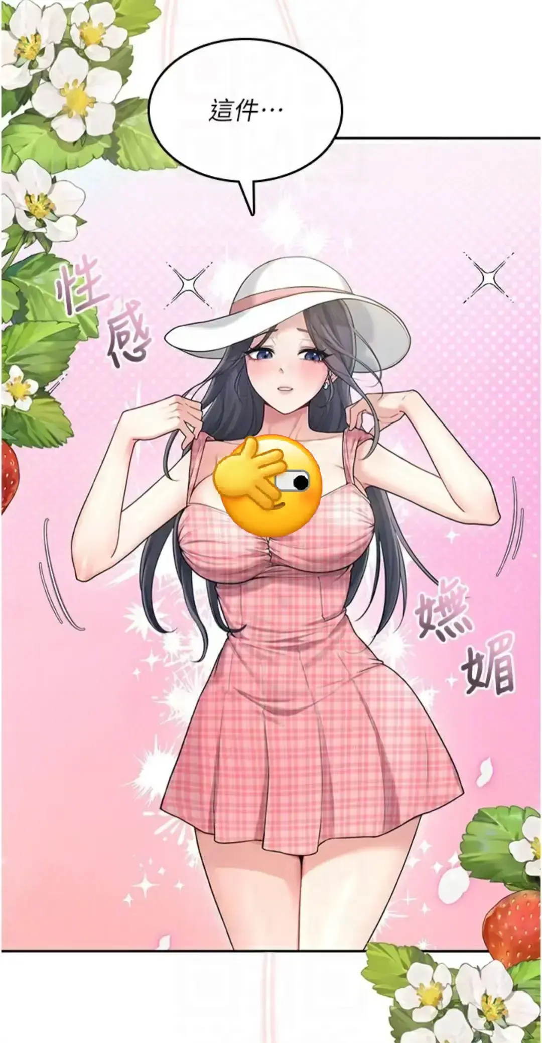 《飞机杯女神连线中》韩漫全集无删减在线观看-高清下拉式免费阅读《飞机杯女神连线中》-最新话汉化版迅雷夸克网盘下载