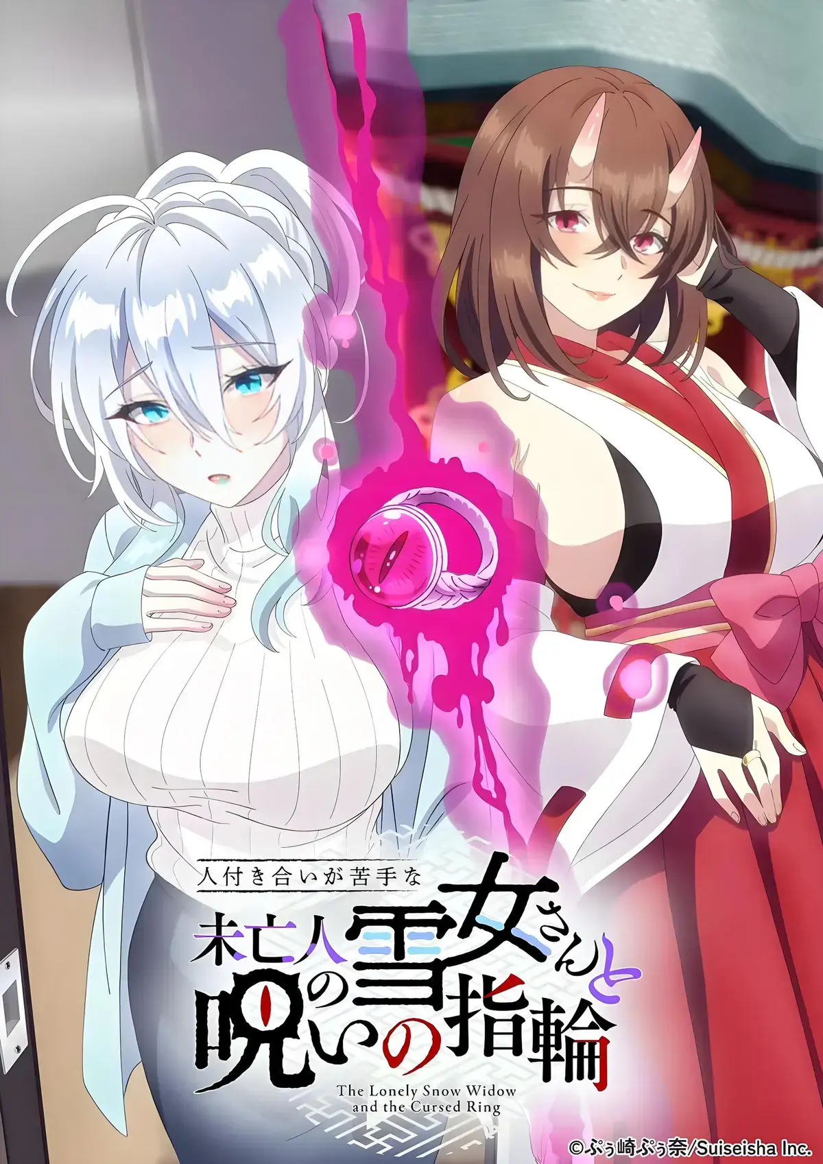 《不擅长人际交往的雪女寡妇与诅咒之戒》资源下载-风车动漫VS动漫全集剧情解析-一枚戒指让高冷雪女寡妇秒变粘人精-不擅长人际交往的雪女寡妇与诅咒之戒