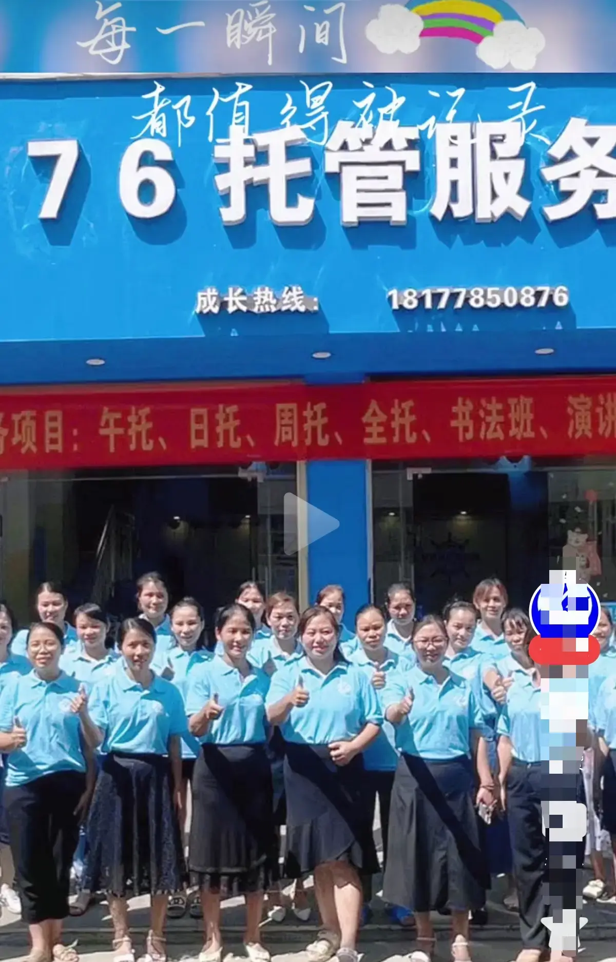 《巴马二小76托管小杨老师原视频后续》未删减首发-手机流畅播放完整版-巴马二小76托管小杨老师原视频后续全程实录-网盘资源揭秘家长群背后故事