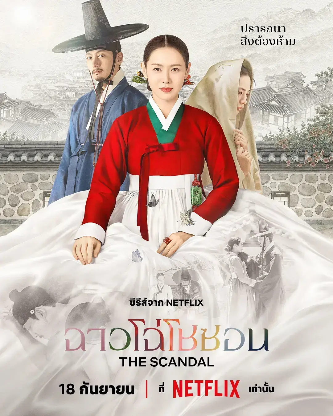 韩剧《挑情丑闻》HD中字全集无删减高清在线观看-挑情丑闻完整未删减版免费看-2026最新韩剧无广告资源
