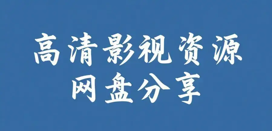 吃瓜资源每日复盘-网红反差黑料与海角爆料干货-高中吃瓜避坑指南轻松看