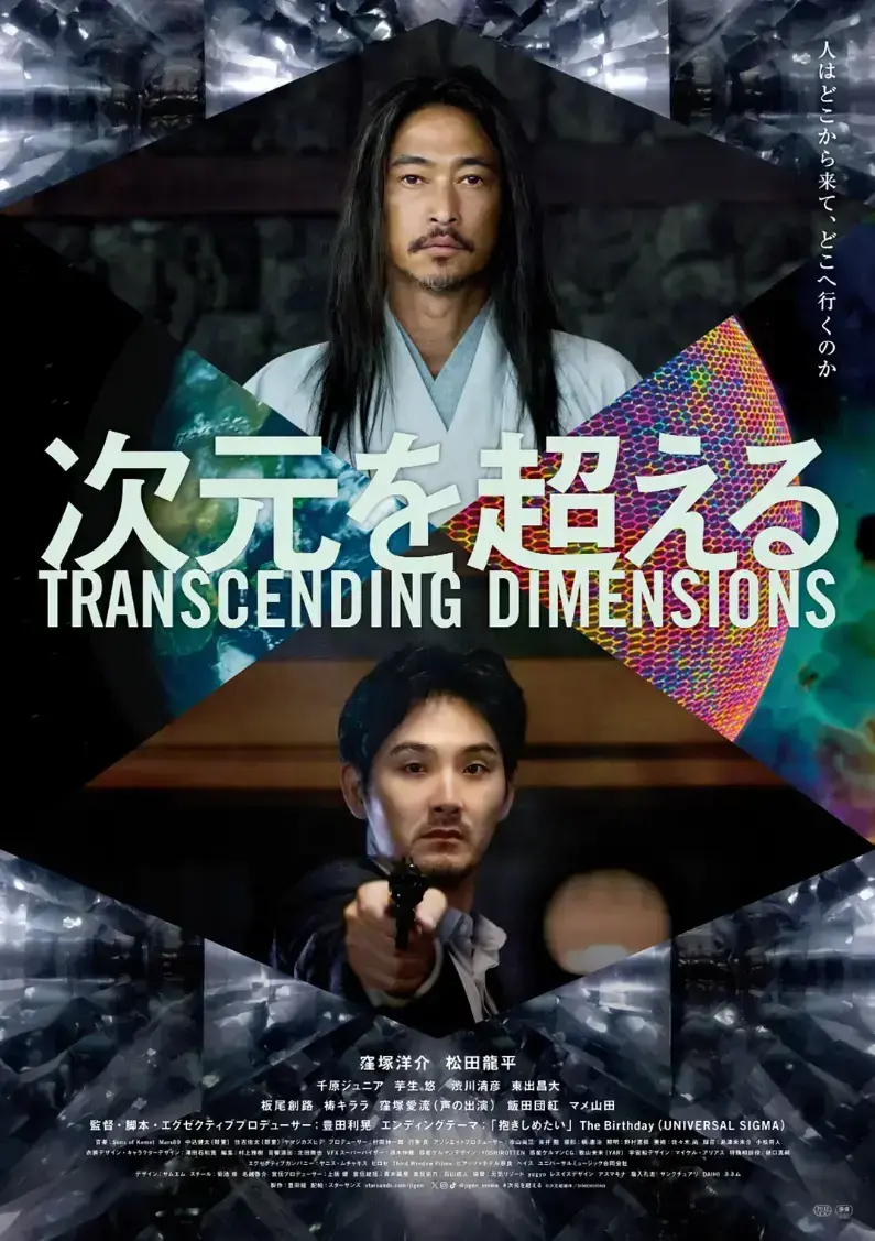 《超次元》4K原盘未删减完整版-免费在线观看高清全集中文版-无广告网盘资源全网首发中字全集