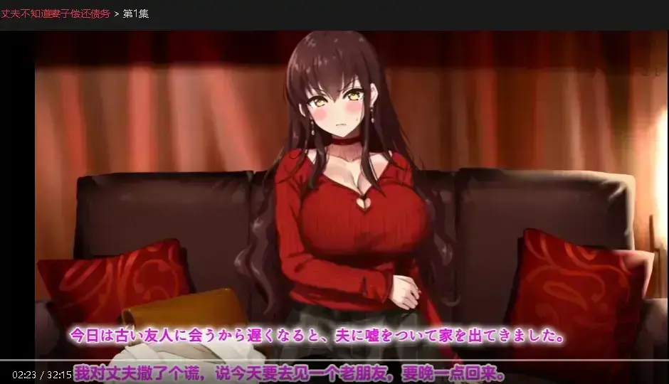 《丈夫不知道妻子偿还债务》全集中字无删减免费看-高清1080P画质在线播放-丈夫不知道妻子偿还债务反套路剧情大结局真相扎心