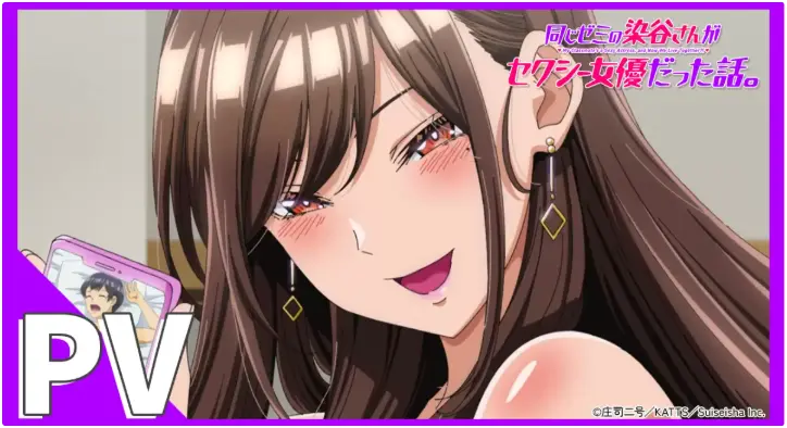《同研讨班的染谷同学原来是性感女演员这件事》1080P蓝光高清完整版-喜剧番《同じゼミの染谷さんがセクシー女優だった話。》全集免费在线观看-超清无删减无广告播放