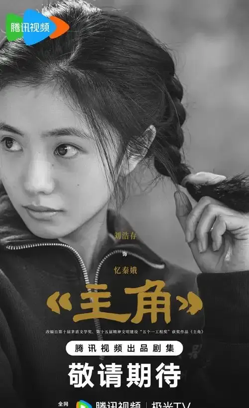 2026电视剧《主角》1-48集全集高清在线-免费观看完整版无删减-热播剧《主角》HD画质播放