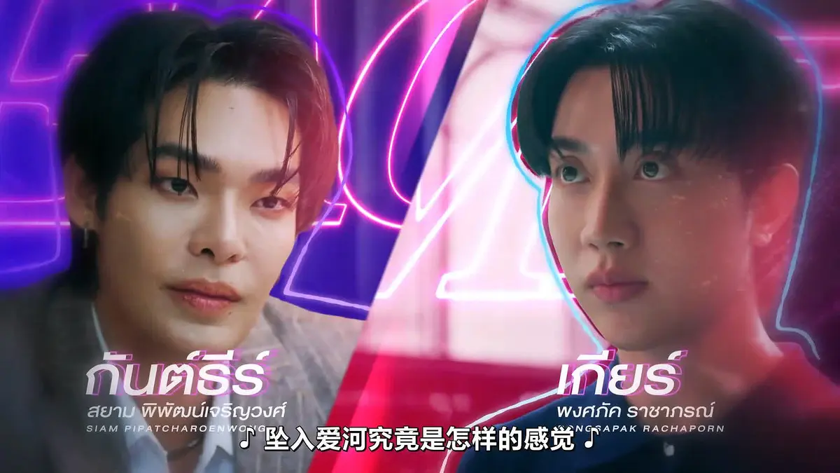 HD中字《触我所爱》10集全集高清免费在线观看 - 2026高分泰剧触我所爱完整版在线观看 - 福桃作品Teach Me Touch Me FortPeat双主演