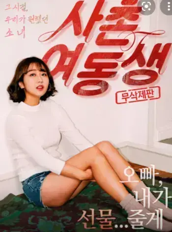 《表妹》HD高清完整版免费观看-《表妹》1080P超清无广告在线播放-夸克网盘迅雷云盘资源下载