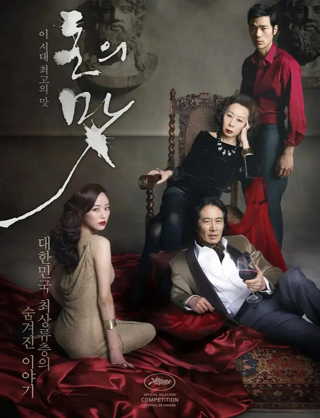 《财阀之名》高清修复未删减在线观看-韩国电影财阀之名完整版无广告播放-免费看全集
