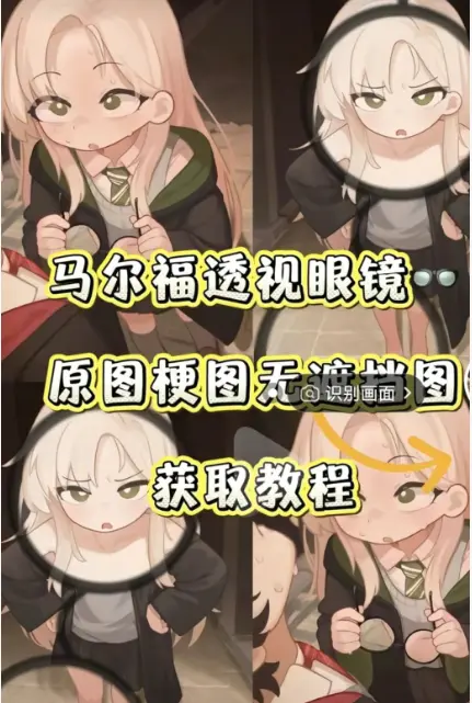 《马尔福透视眼镜》全网疯传黑科技软件-内置海量高清素材包-夸克网盘免费下载-无广告无捆绑纯净体验