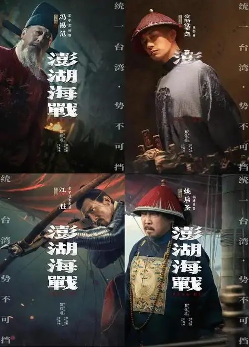 电影《澎湖海战》无删减HD高清完整版在线观看-2026年最新战争大片-澎湖海战1080P中字资源免费播放