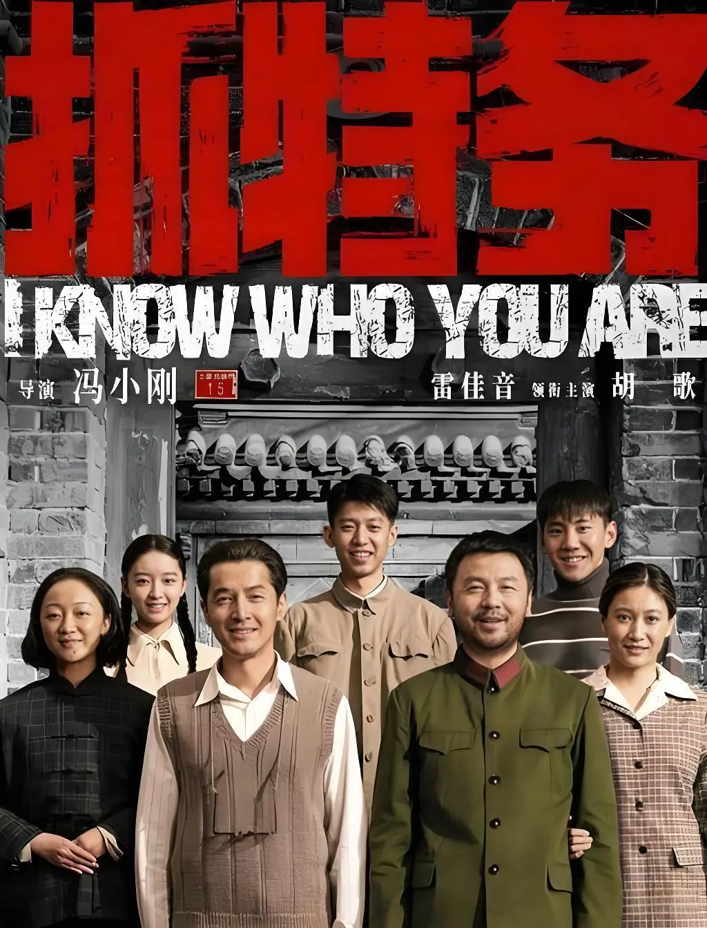 抓特务电影无删减版免费看-《抓特务》HD高清中字完整版在线播放-2026刚上映抓特务全网同步资源