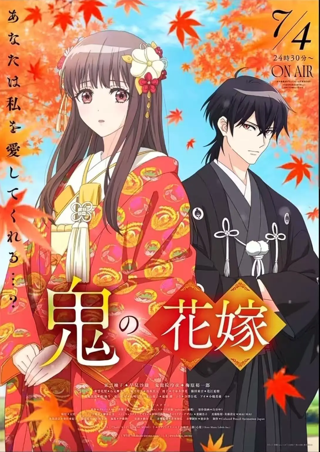 动漫《鬼的新娘》无广告全集在线观看-《鬼的新娘》高清未删减版免费播放-极致双向救赎宿命爱恋动漫资源