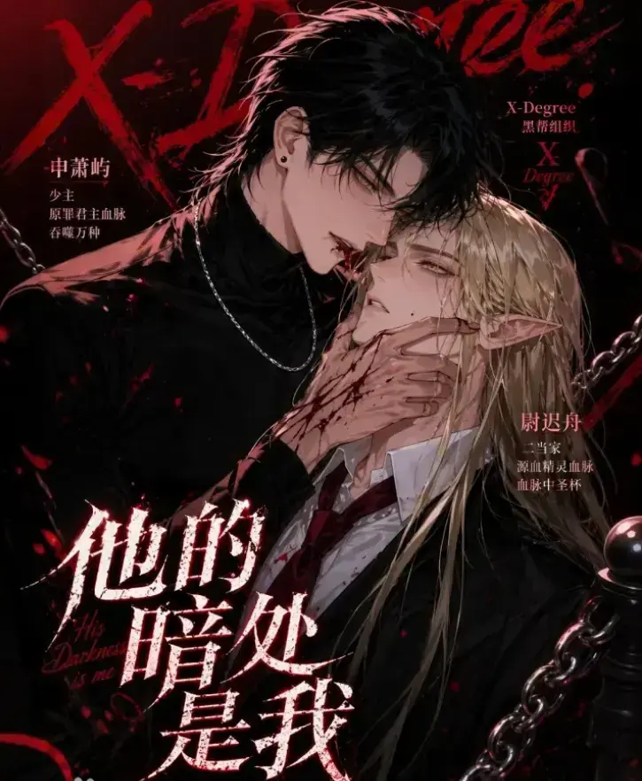 韩国AI漫剧他的暗处是我高清完整版全集-免费在线观看1080P超清未删减无广告-他的暗处是我网盘资源夸克迅雷下载