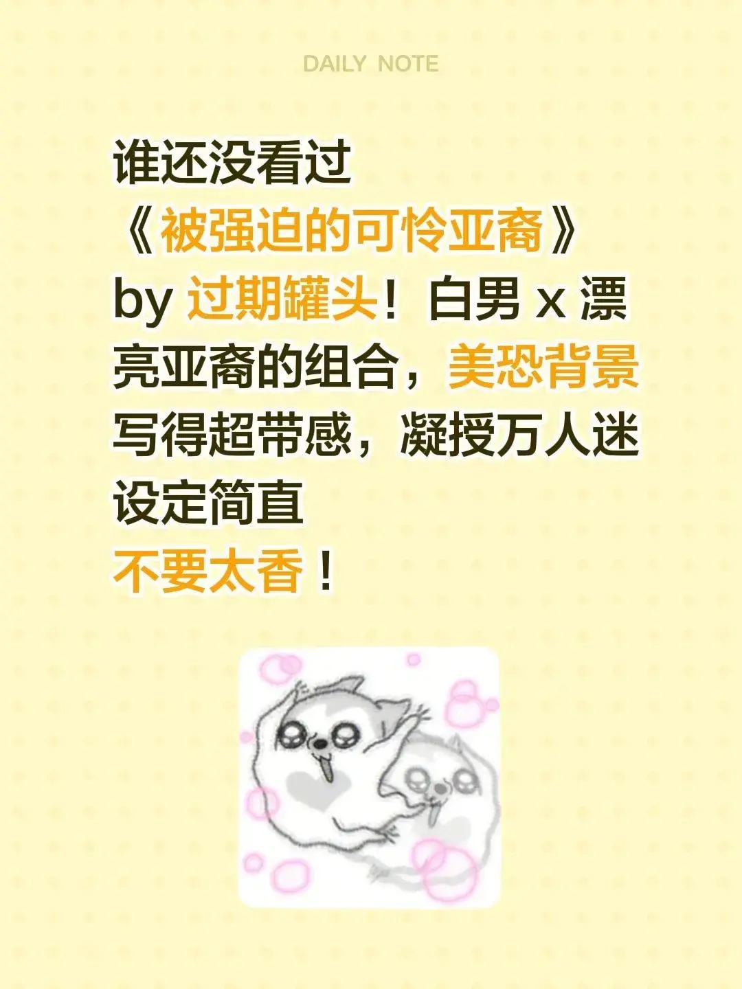 《被强迫的可怜亚裔》by过期罐头全本阅读-被强迫的可怜亚裔TXT无删减百度网盘-番外1-N章免费在线阅读