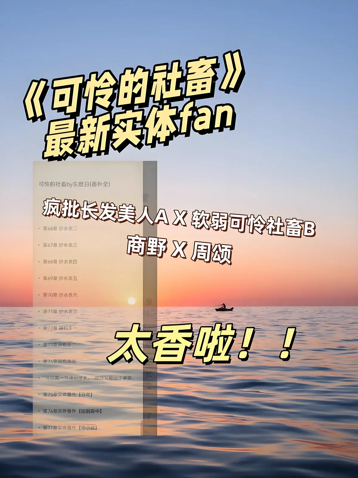 《可怜的社畜》无删减版在线观看-可怜的社畜全季高清资源-免费观看完整版网盘