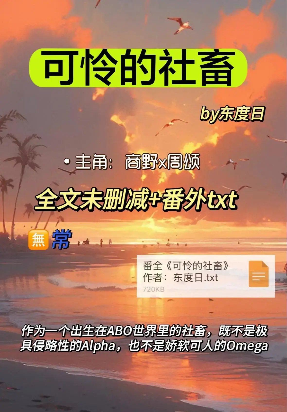 《可怜的社畜》全季无广告在线观看-可怜的社畜高清完整版免费-全网同步更新1080P画质